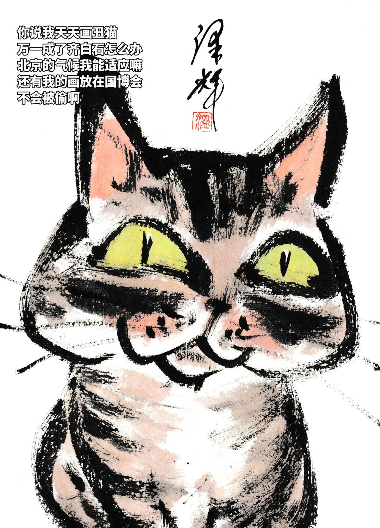 温泽辉潦草猫 水墨画 用绘画记录下可爱猫咪瞬间 挑战用国画画表情包 猫猫画像
