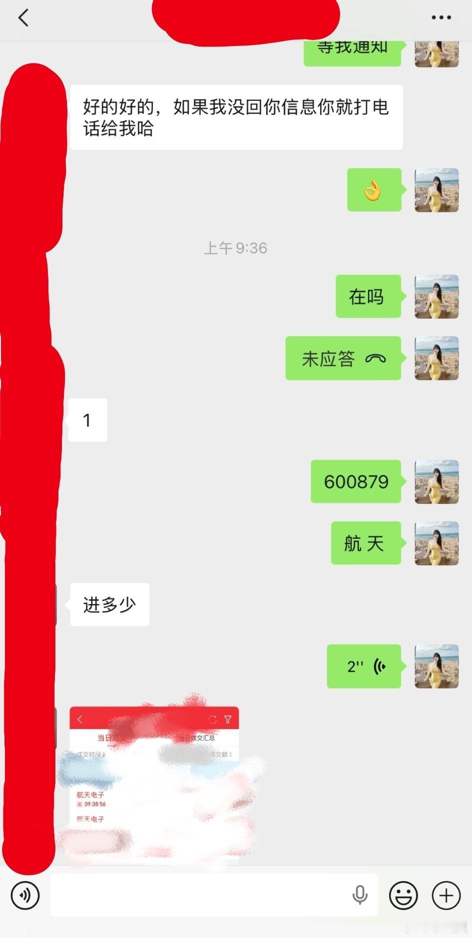 今天布局老朋友$航天电子 sh600879$ 熟悉的节奏，坐等趋势发力～ 