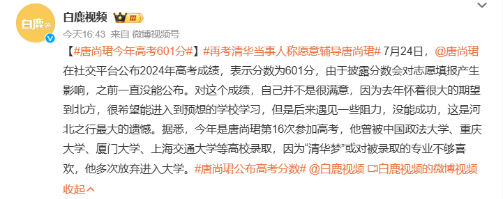#唐尚珺今年高考601分# 对普通人来说或许是够了，但对于唐尚珺来讲还是不那么满