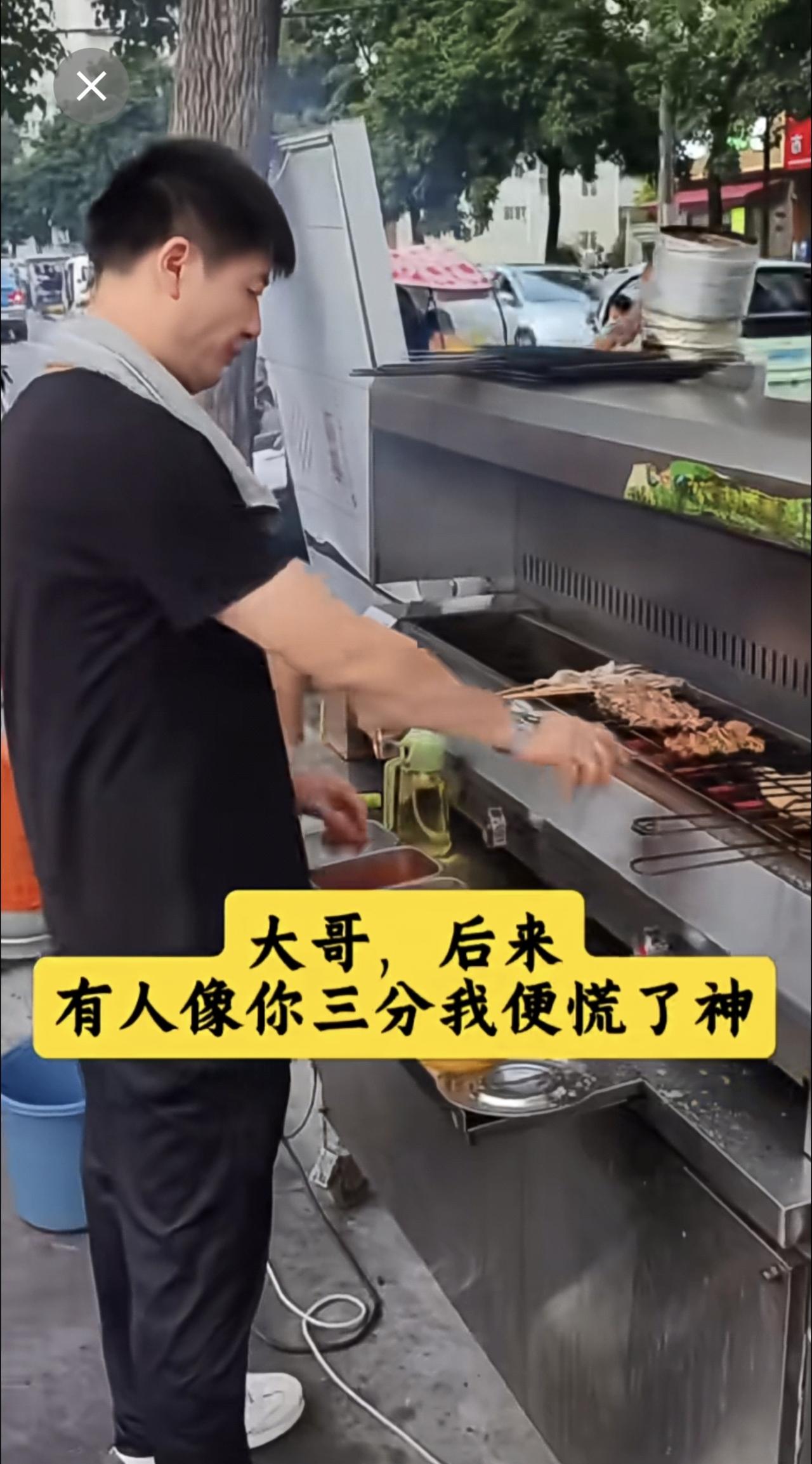 大哥，有人像你三分，我便慌了神