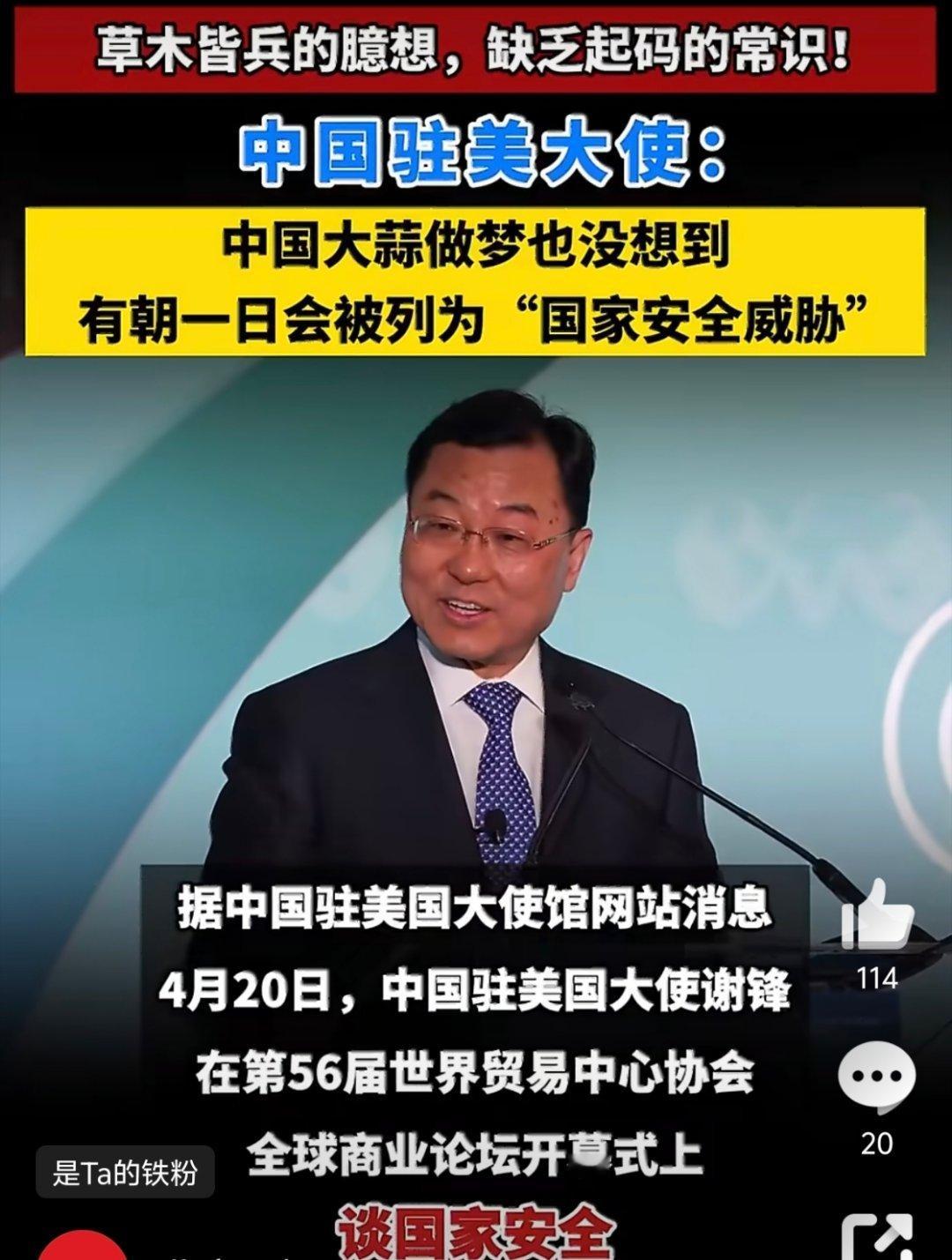 美国为何害怕中国大蒜你知道的，我们大使一般不笑 