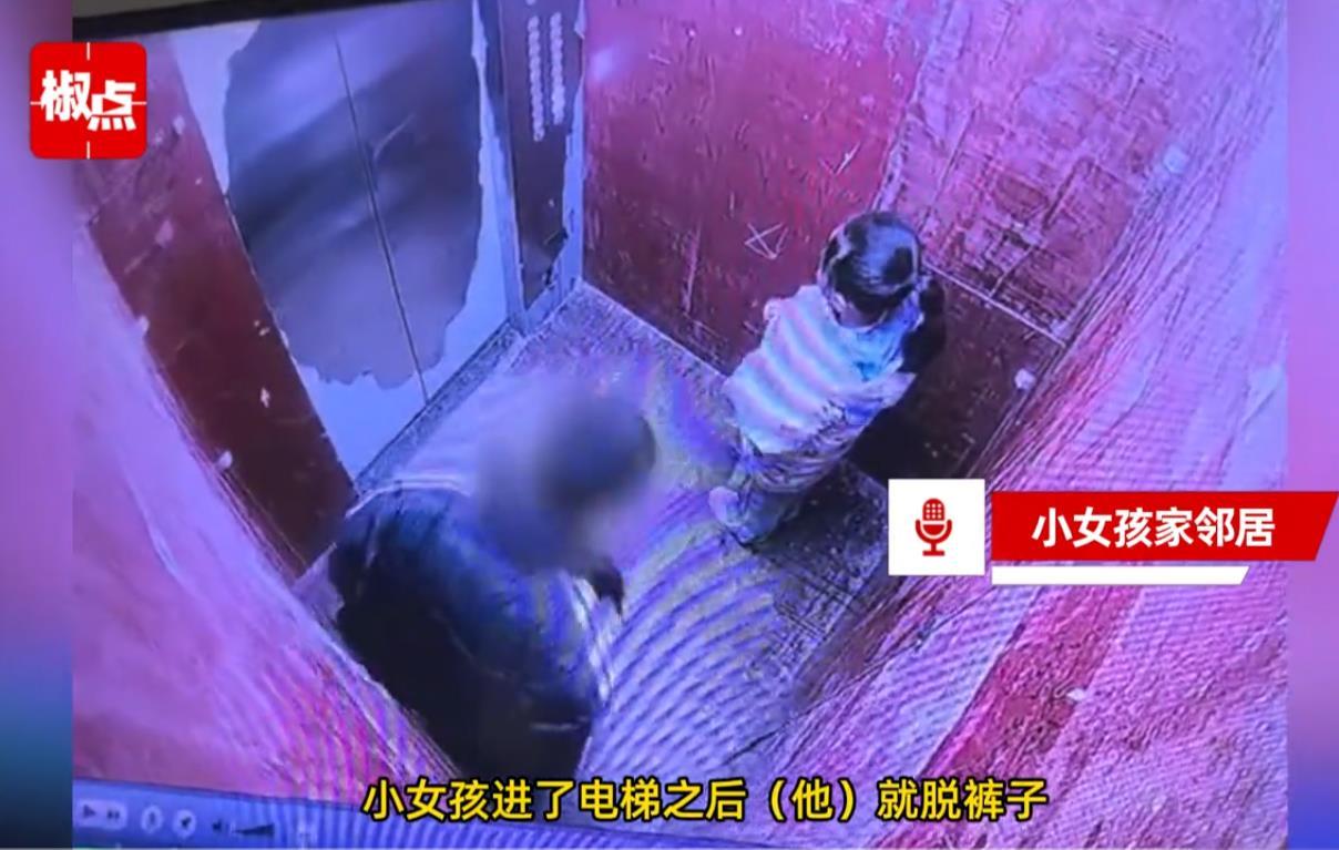 男孩尾随女孩进电梯后脱裤裸露下体网传湖南岳阳一个10岁出头的小男孩，尾随小女孩进