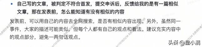 原创文章反被判“非首发”？
别慌，我的亲身经历给你支招。

如果遇到过这样的困扰