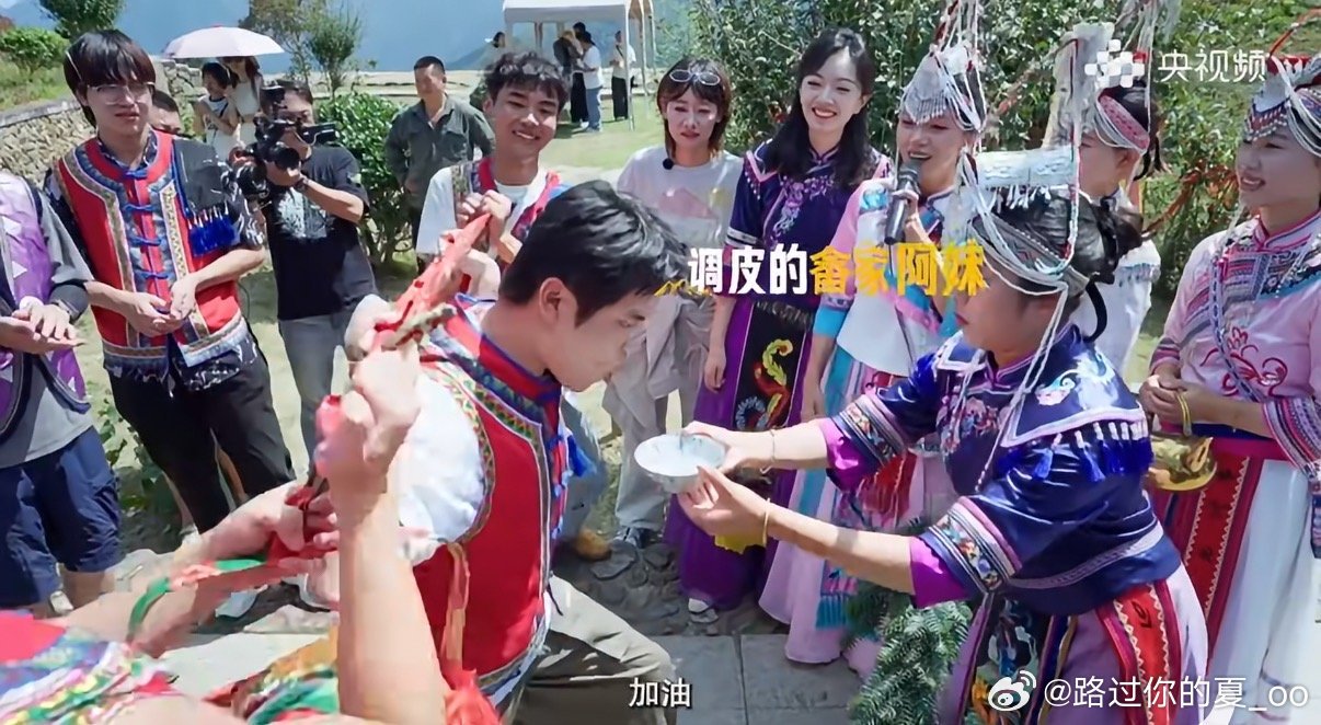 何广智当畲族新郎上头了何广智沉浸式体验畲族传统婚俗，化身新郎闯关迎亲，拦路酒一番