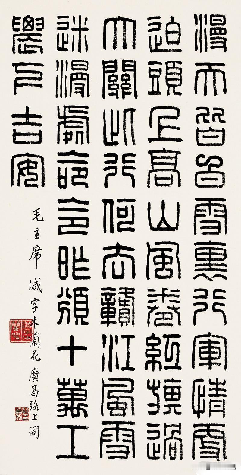 赏石 品佳作
质、色、形、纹、韵 
韩登安 老先生  此幅作品，文字、篆刻 都十