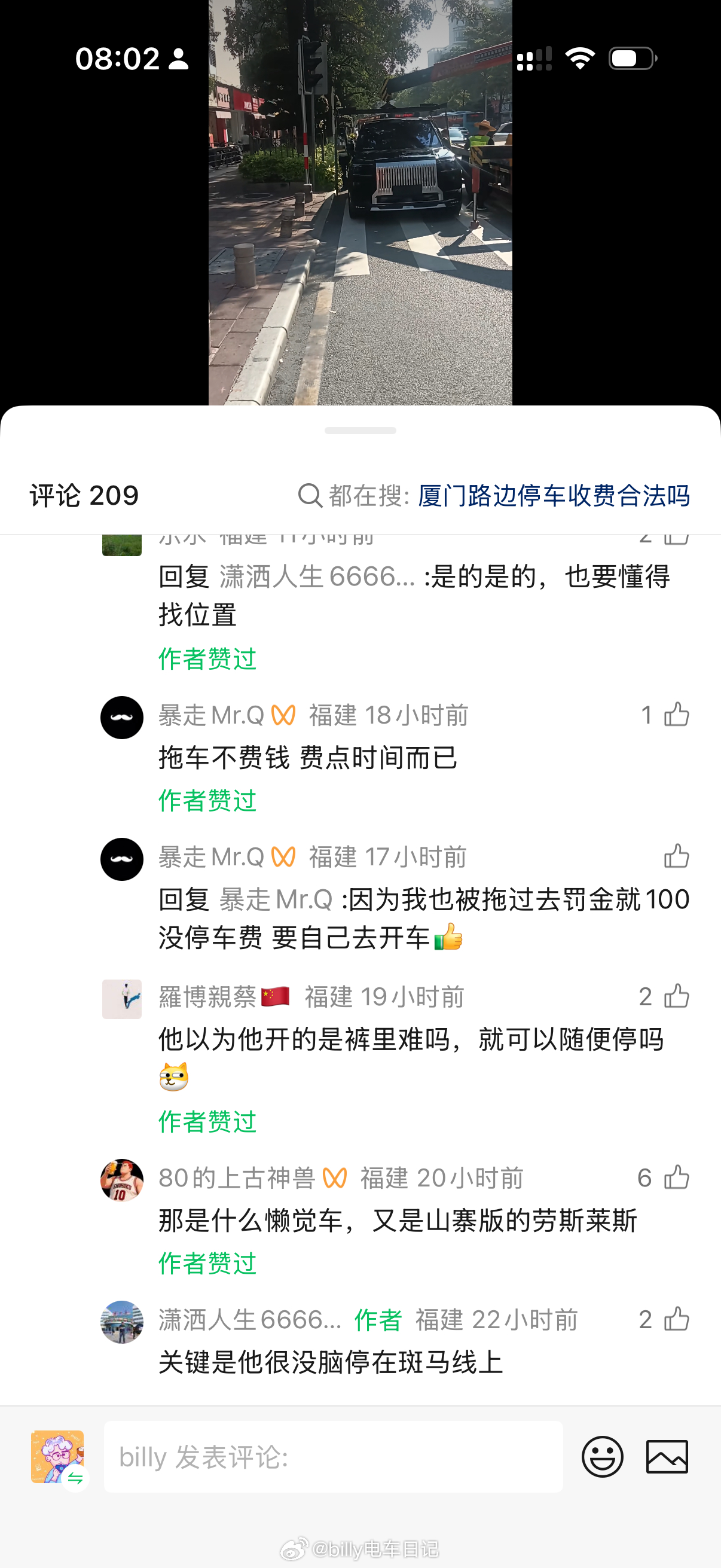 厦门也有这种拖违章停车的措施了？点赞呐！看到评论区，都是人才…大v聊车