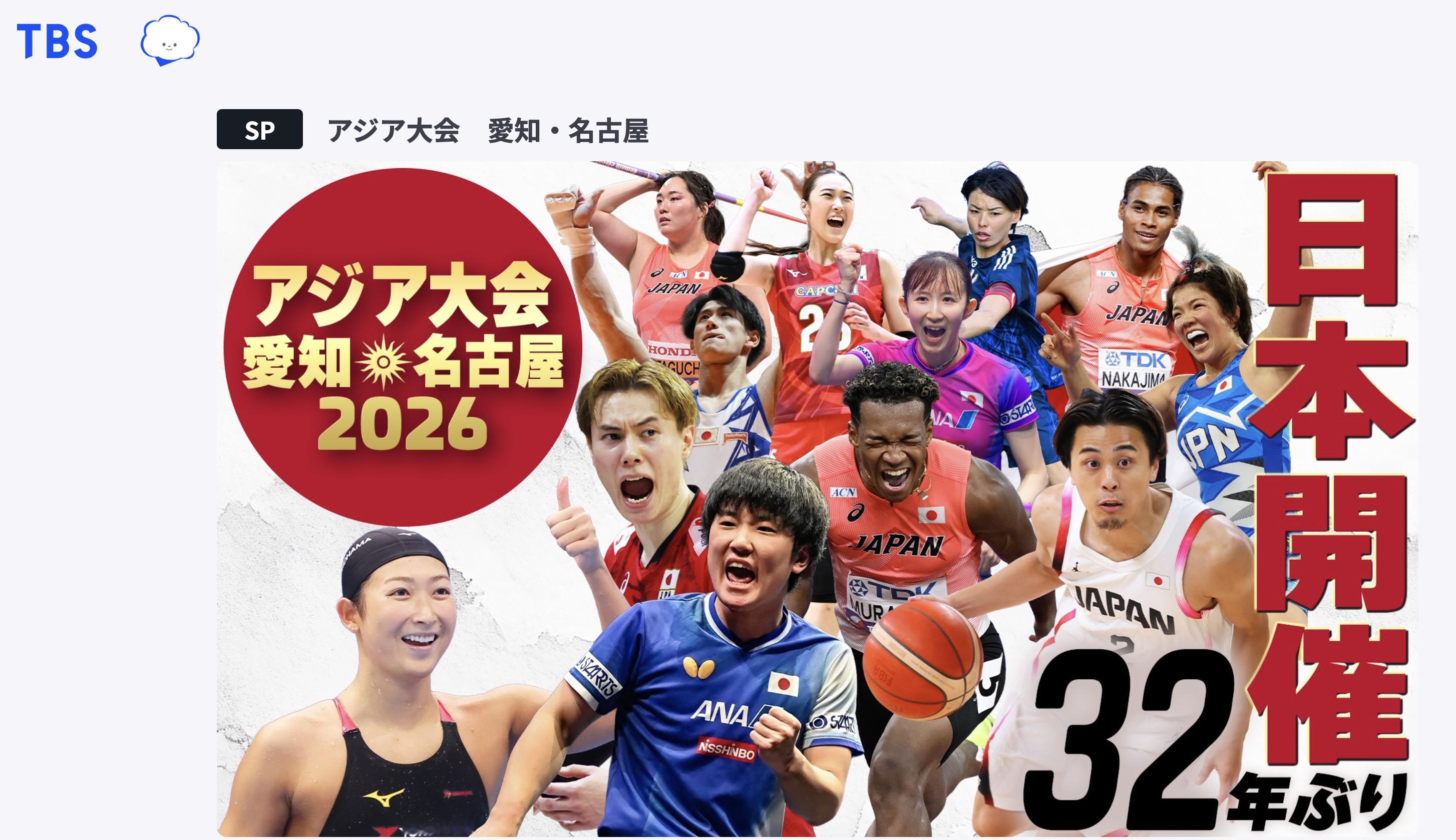 张本智和张本智和名古屋亚运会  时隔32年重返日本！四年一度、亚洲最大的体育盛典