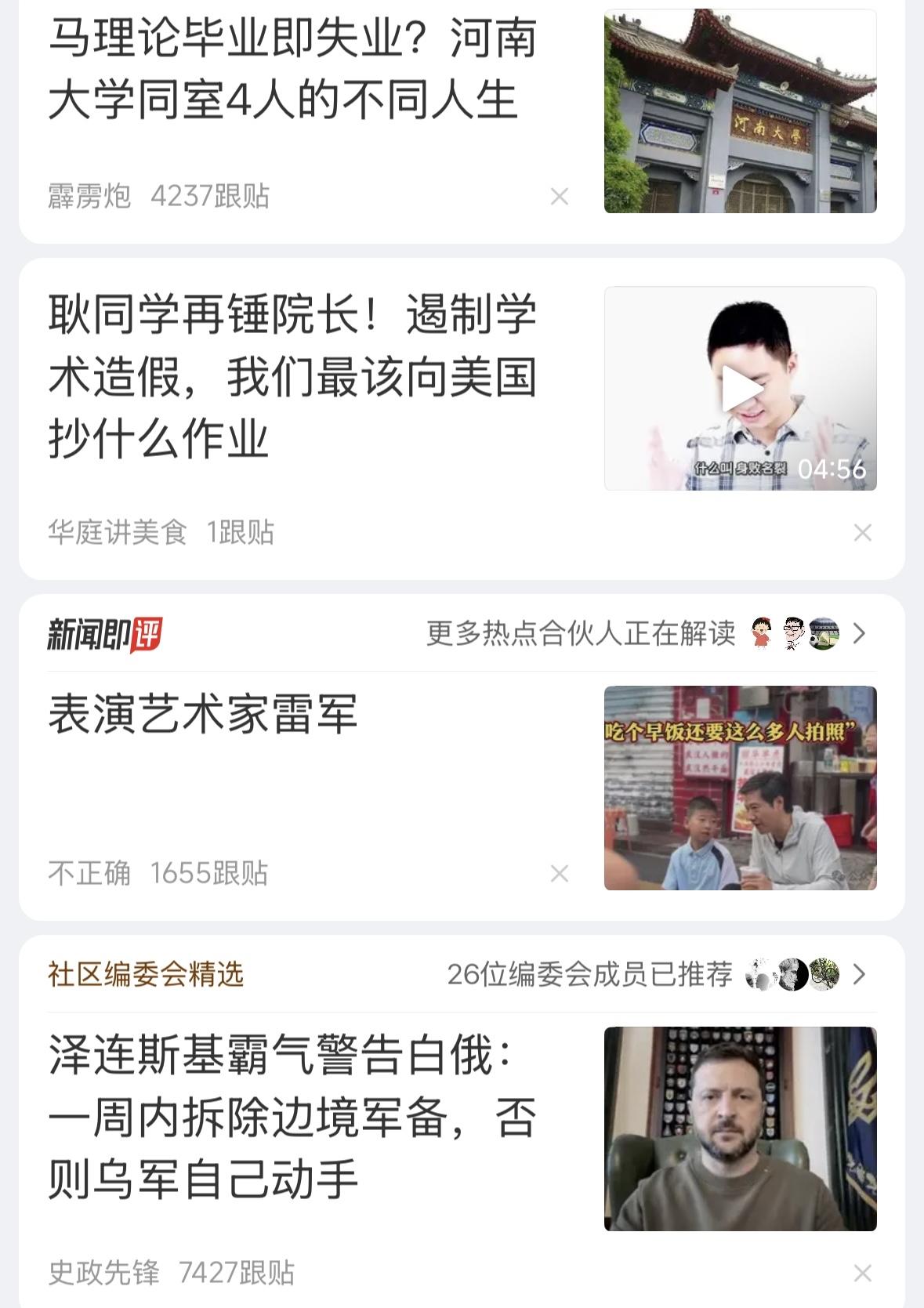 三条国内消息，一条国际消息，哪一条让你人间清醒？哪一条让你感到了可怕？哪一条让你