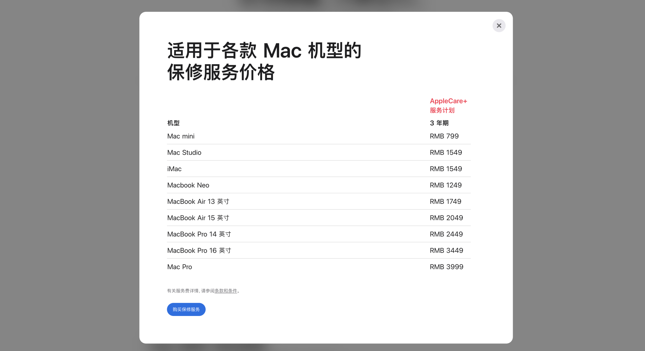 苹果官网对AC+进行了涨价，iPad上涨100，Mac上涨150。自从从只换不修
