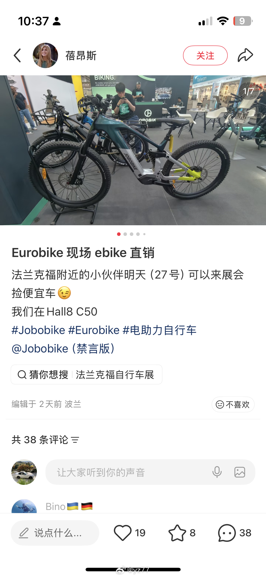 为啥国内ebike出海的有一堆，但是好像不怎么在国内卖？ 