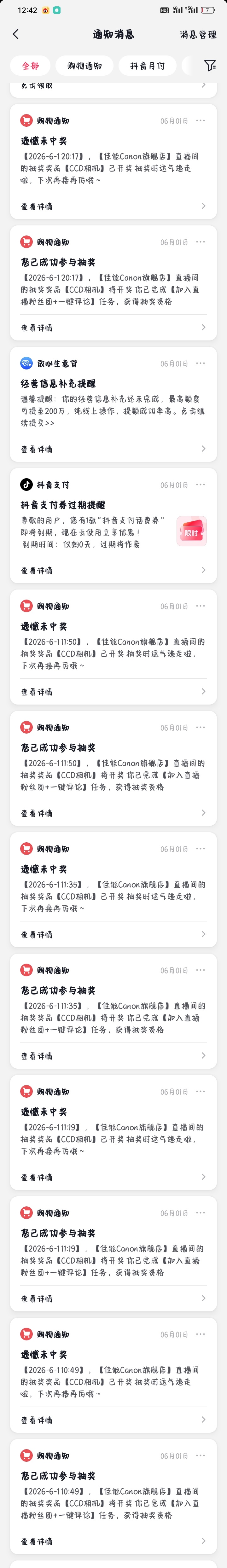 谁说努力有用的，反正我再怎么努力也没用，命中没有就是没有