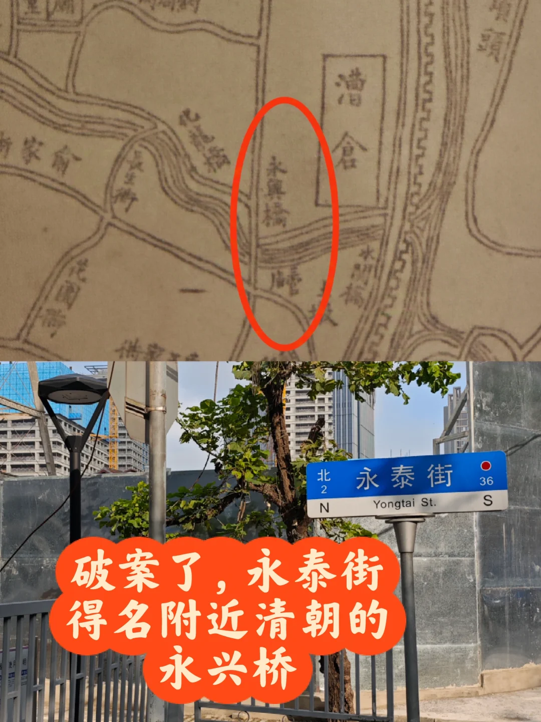 这条素面朝天的永泰街，竟是百年老街