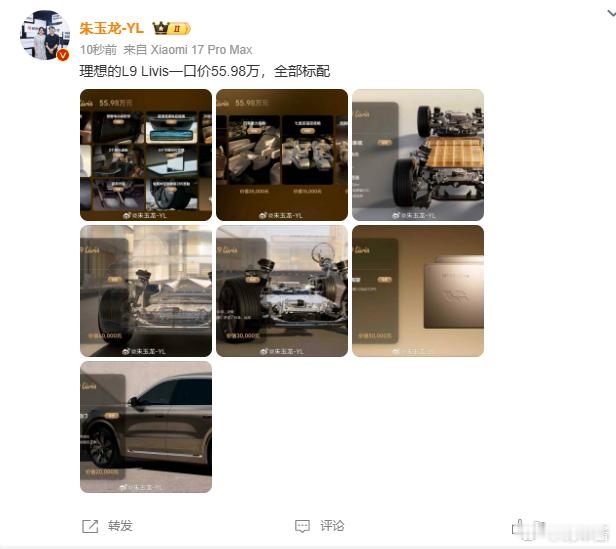 理想这给朱校长都晃了理想L9 Livis全新一代理想L9