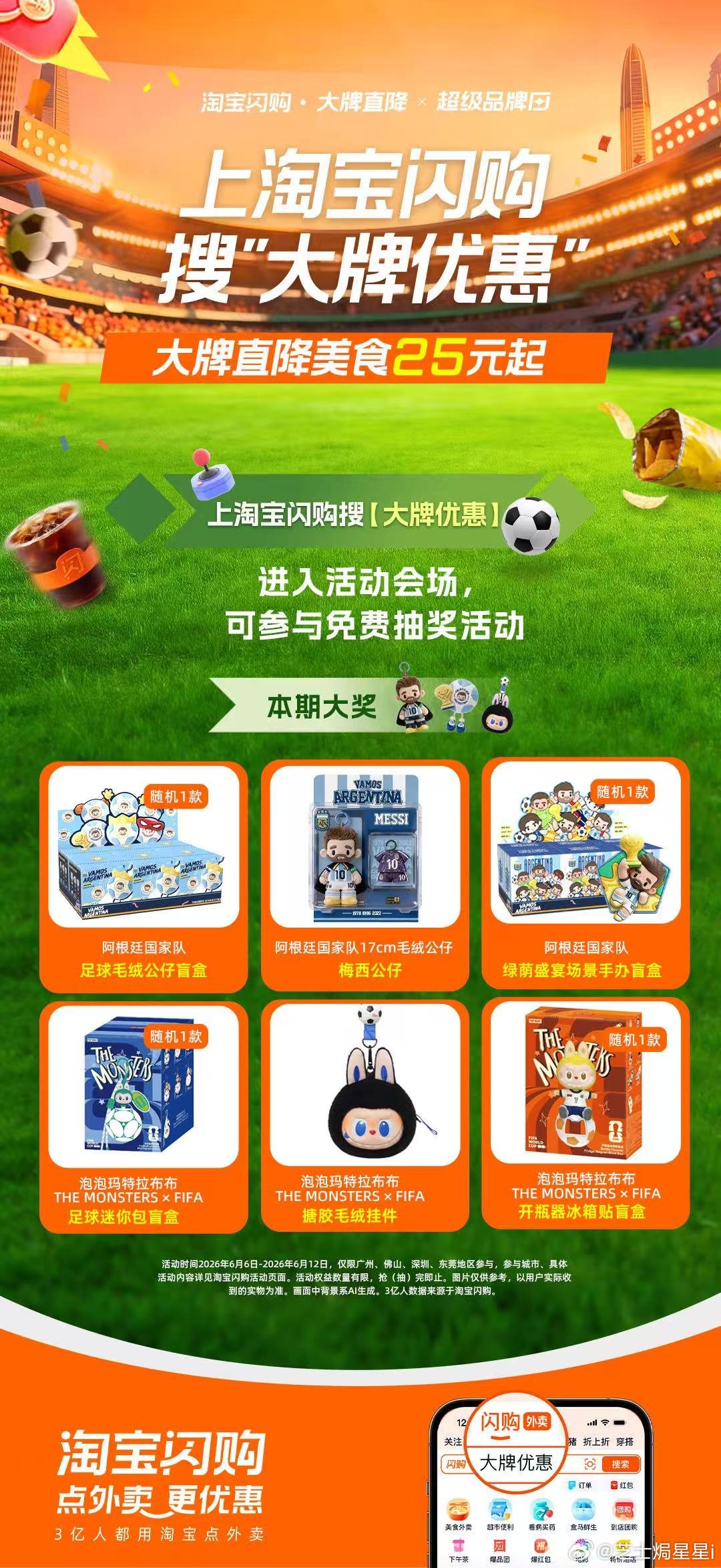 淘宝闪购大牌直降x超级品牌日淘宝闪购大牌优惠同事共享暖心工作简餐💕点上牛约堡【