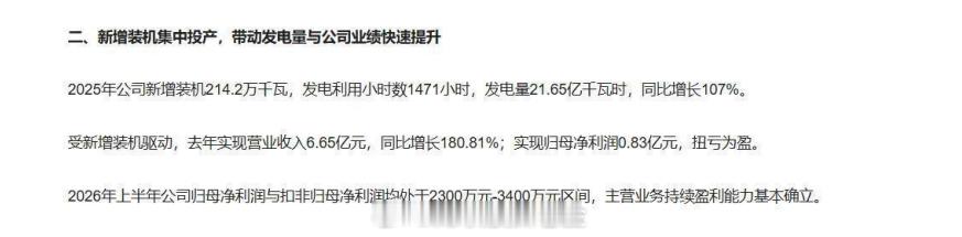关注  $新能股份 sz000595$    新能股份曾用名为宝塔实业 财通证券