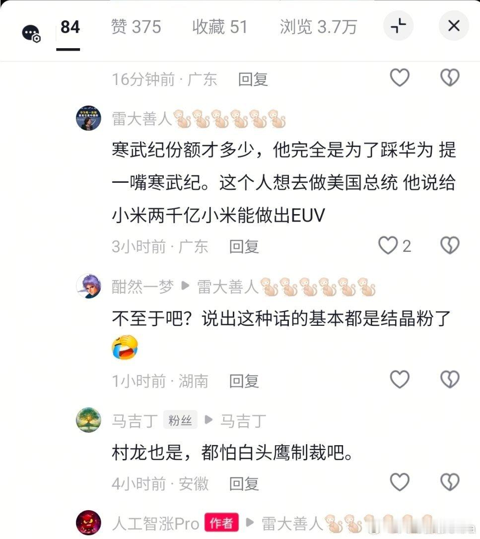 人工智涨ultra的行业观察 老子发个视频说昇腾首发Deepseek v4。。。