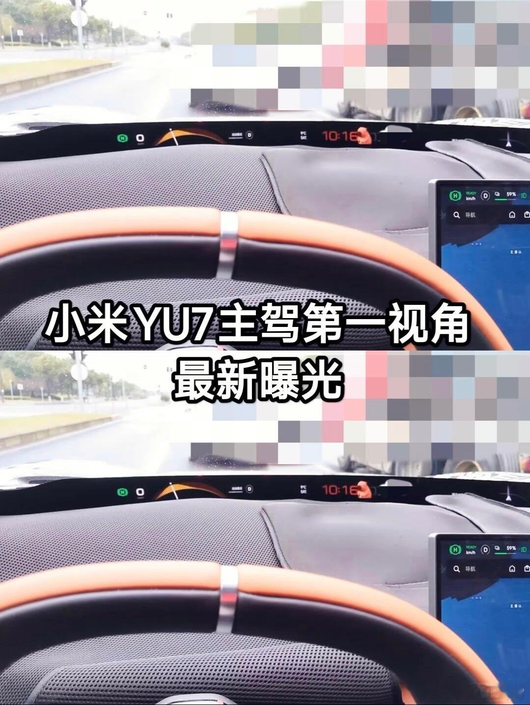 小米YU7内饰又有新图曝光了，这次曝的是白天PHUD显示效果，左边是时速、中间是