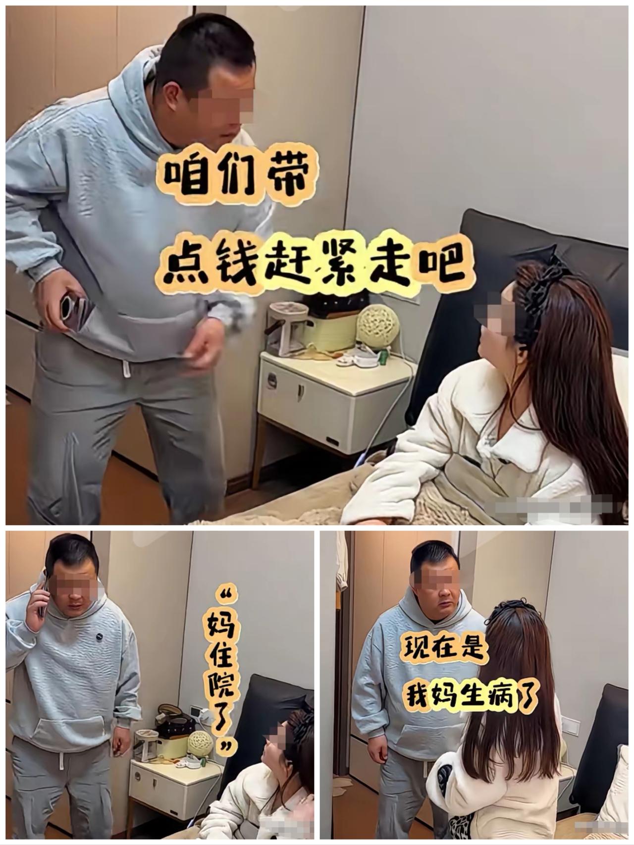 “同是父母，待遇不同！”丈夫接到岳父电话，得知岳母突发疾病住院了。男子一边安慰岳