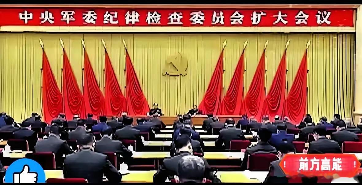 强军先正风！军委纪委严抓军纪正当时北京近日寒风凛冽，但1月16日军委纪委召开的会