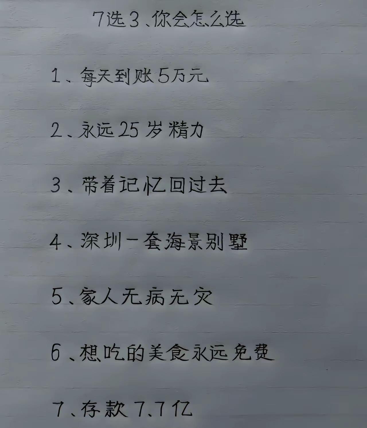 我选257，其他不重要