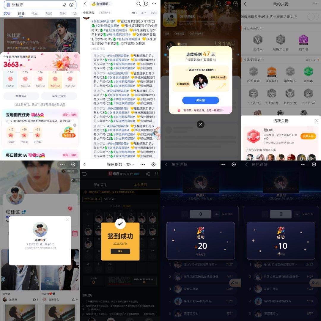 6.14  专栏 · 龙国大业📊