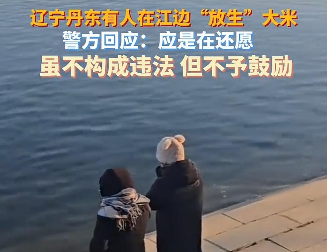 首先不太认可派出所的说法，就是认为这件事不违法只是单纯的“所谓还愿”！
    