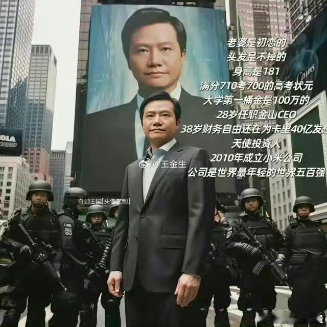 都知道雷军牛，没想到这么牛！！！ 