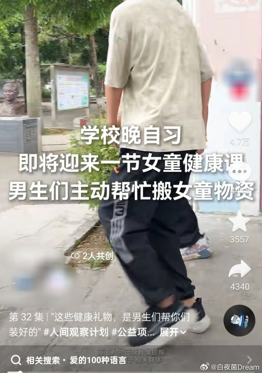 女童健康课，男生们主动帮忙搬女童物资 