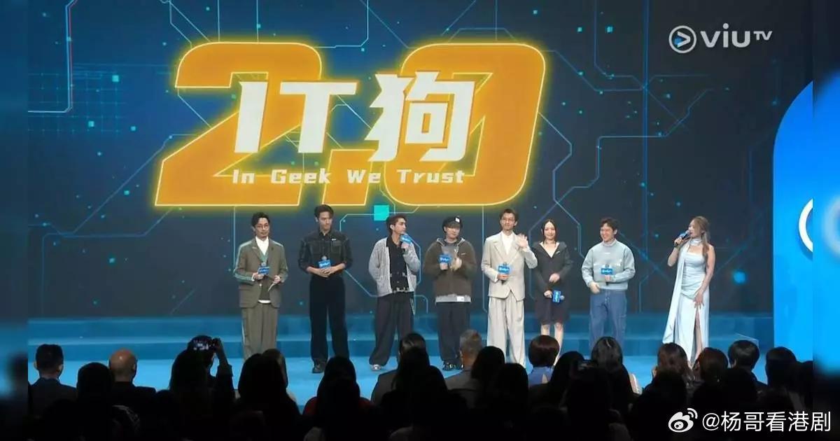 ViuTV 2026節目巡禮｜展出2部库存+3部新项目.ViuTV今日舉行202