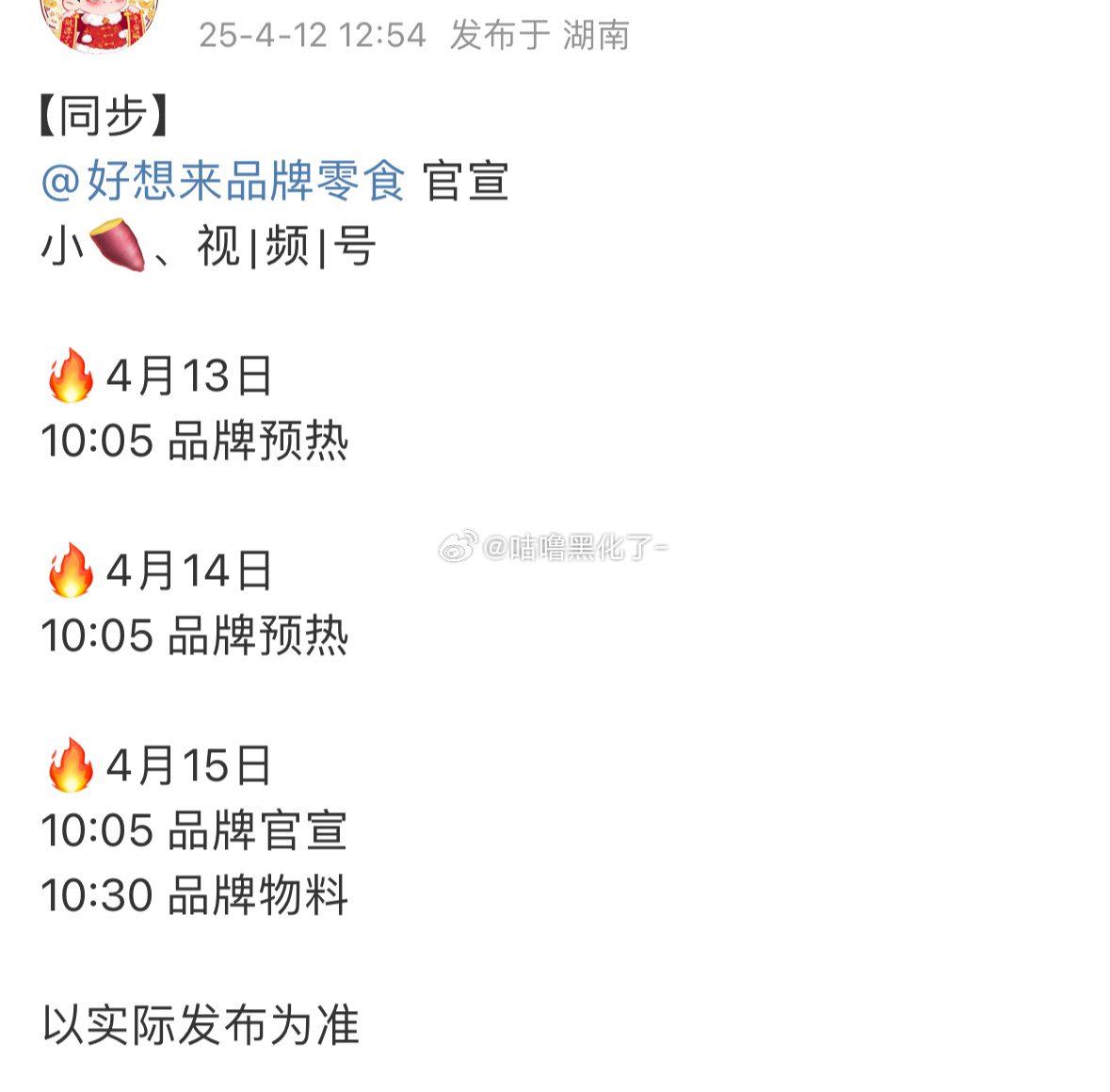 檀健次新代好想来要来了！！！有效播剧啊，檀儿！牛！好想来 檀健次 ​​​