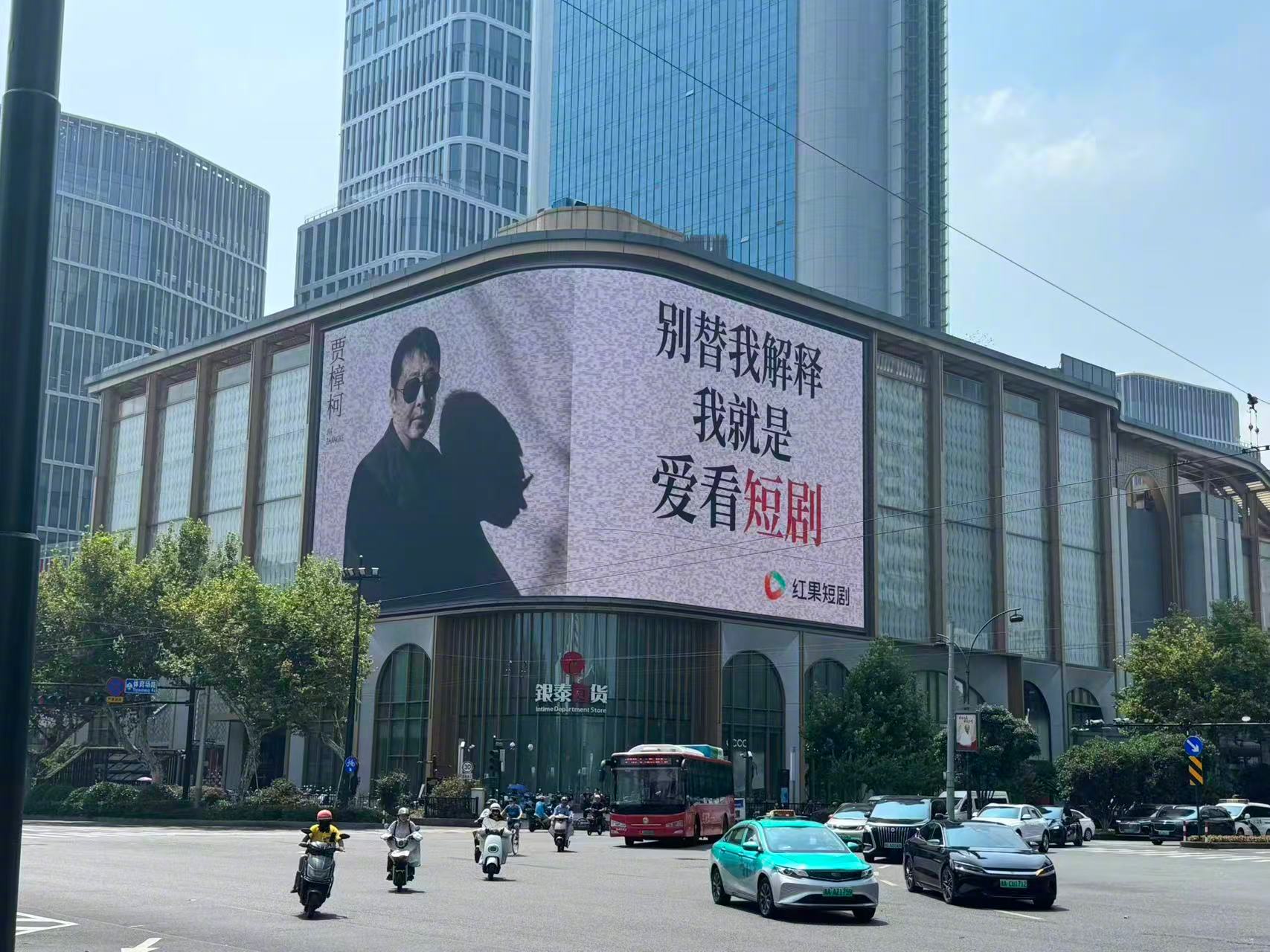 贾樟柯最近在看红果 传下去，我和贾樟柯有共同爱好了