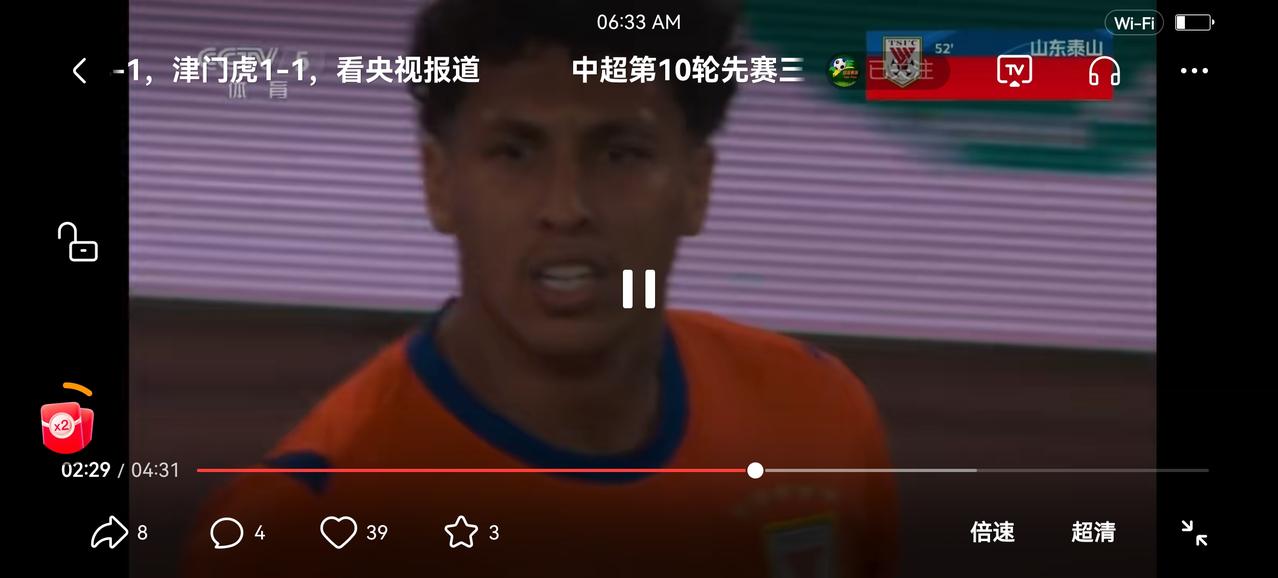 山东泰山主场找回状态，4:1大胜上海申花，一扫上一场1:4惨败青岛海宁的阴霾。