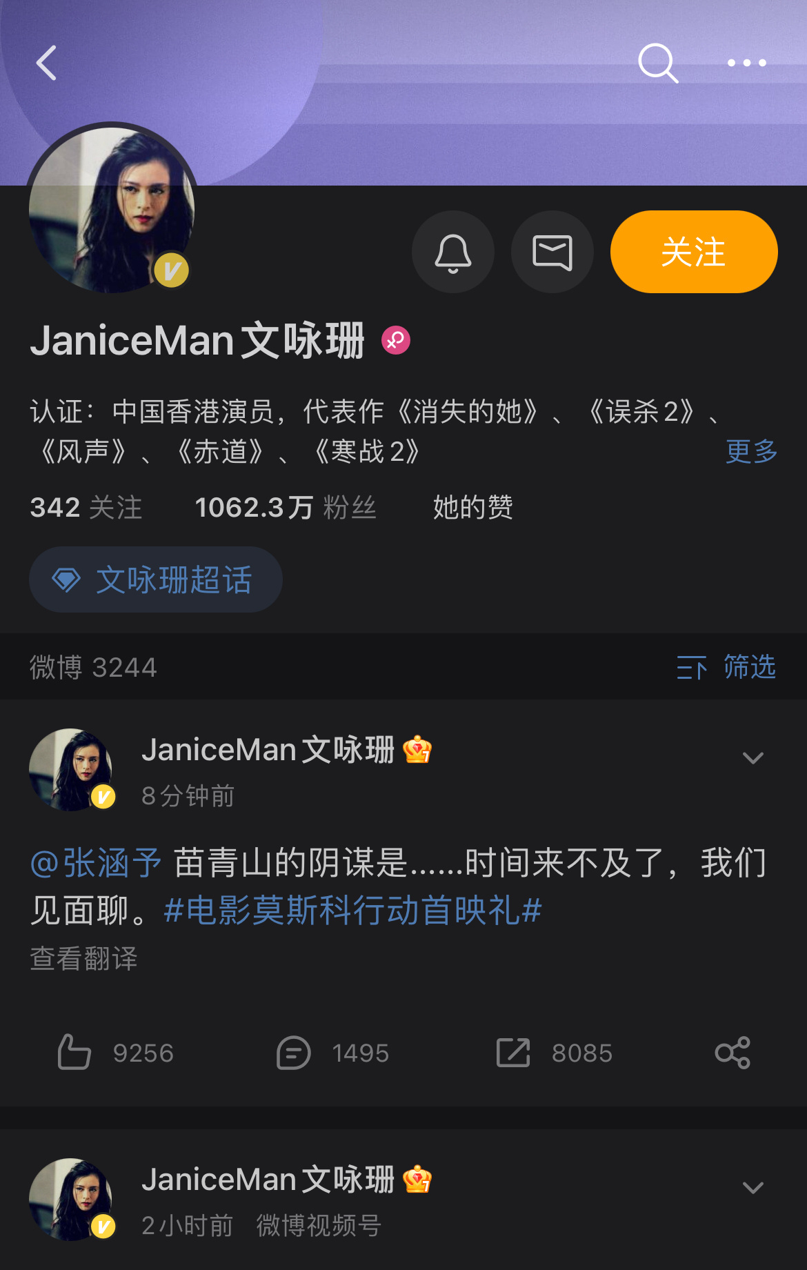 #文咏珊安全不了一点#莫斯科行动真的是狠狠期待住了，这次文咏珊的蛇蝎美人设真的是