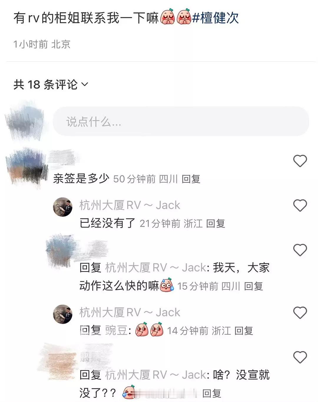才知道檀健次高奢代言又要+1啦，人气太火爆还没宣呢亲签都预定完了。[允悲] ​​