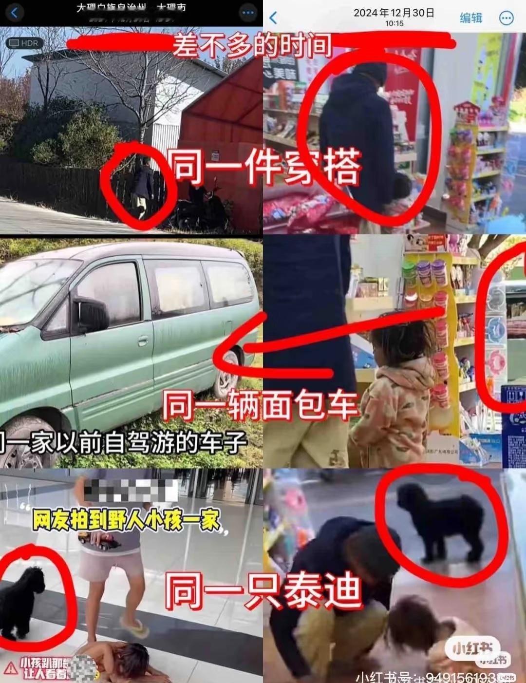 村民讲述野人小孩与狗同吃同住xhs刷到的，这件事什么时候可以有个好的处理结果呢？