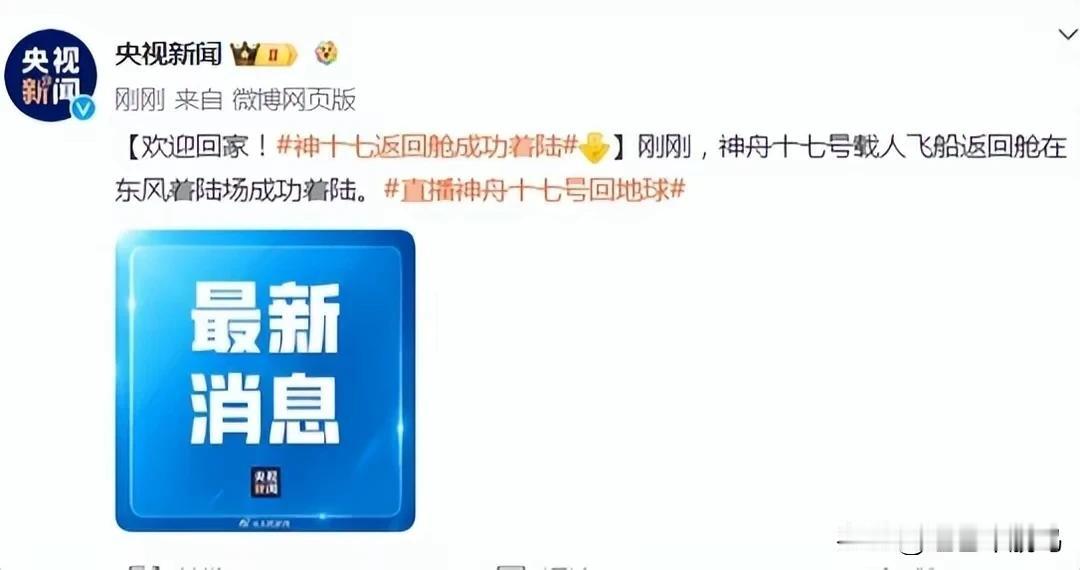 看了直播，内心已经“毫无波澜”！
下次激动应该是登录月球！[灵光一闪]