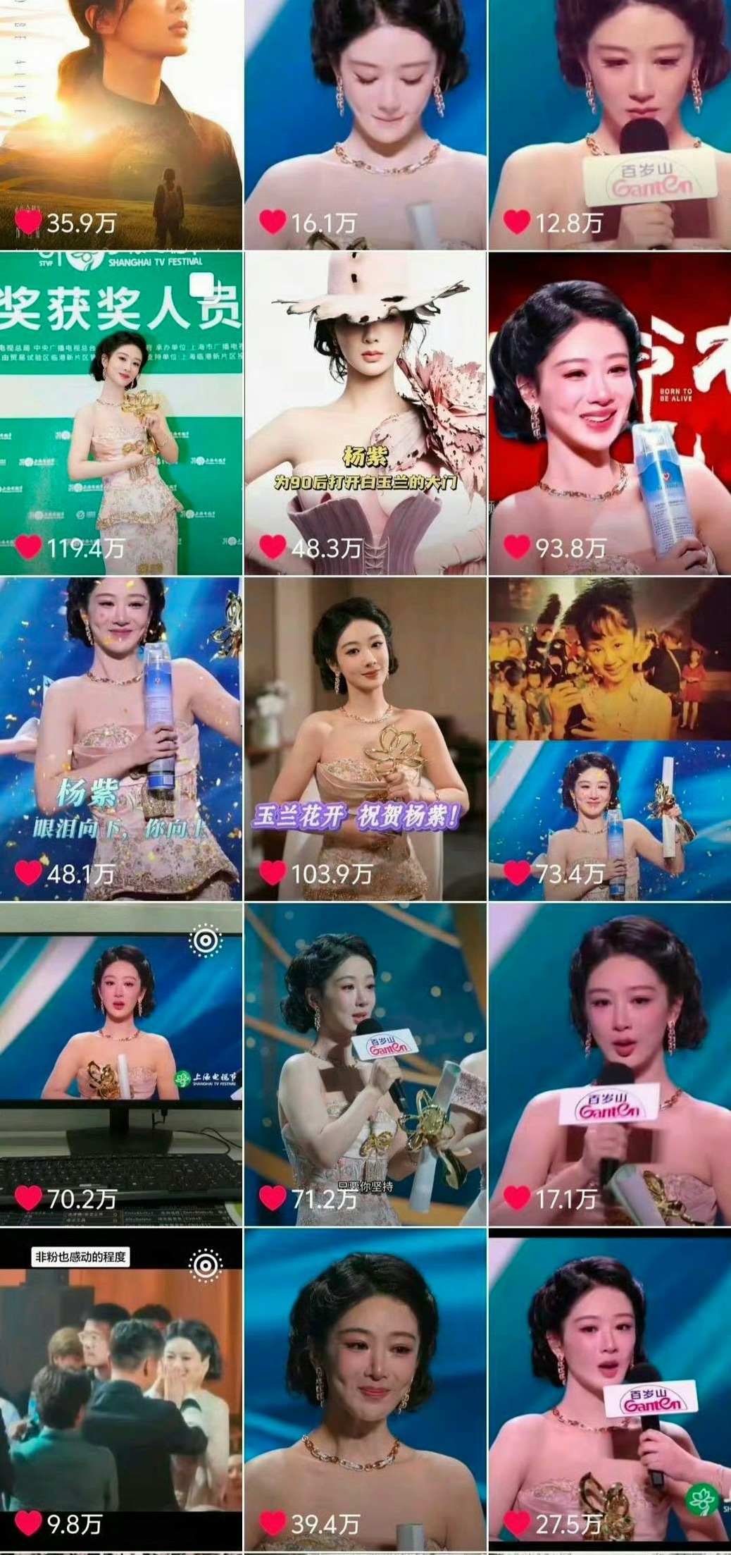下沉还是挺认可的吧，没咋看到翻车啊…感觉很想把她打成水后，但杨紫出道30年，还是