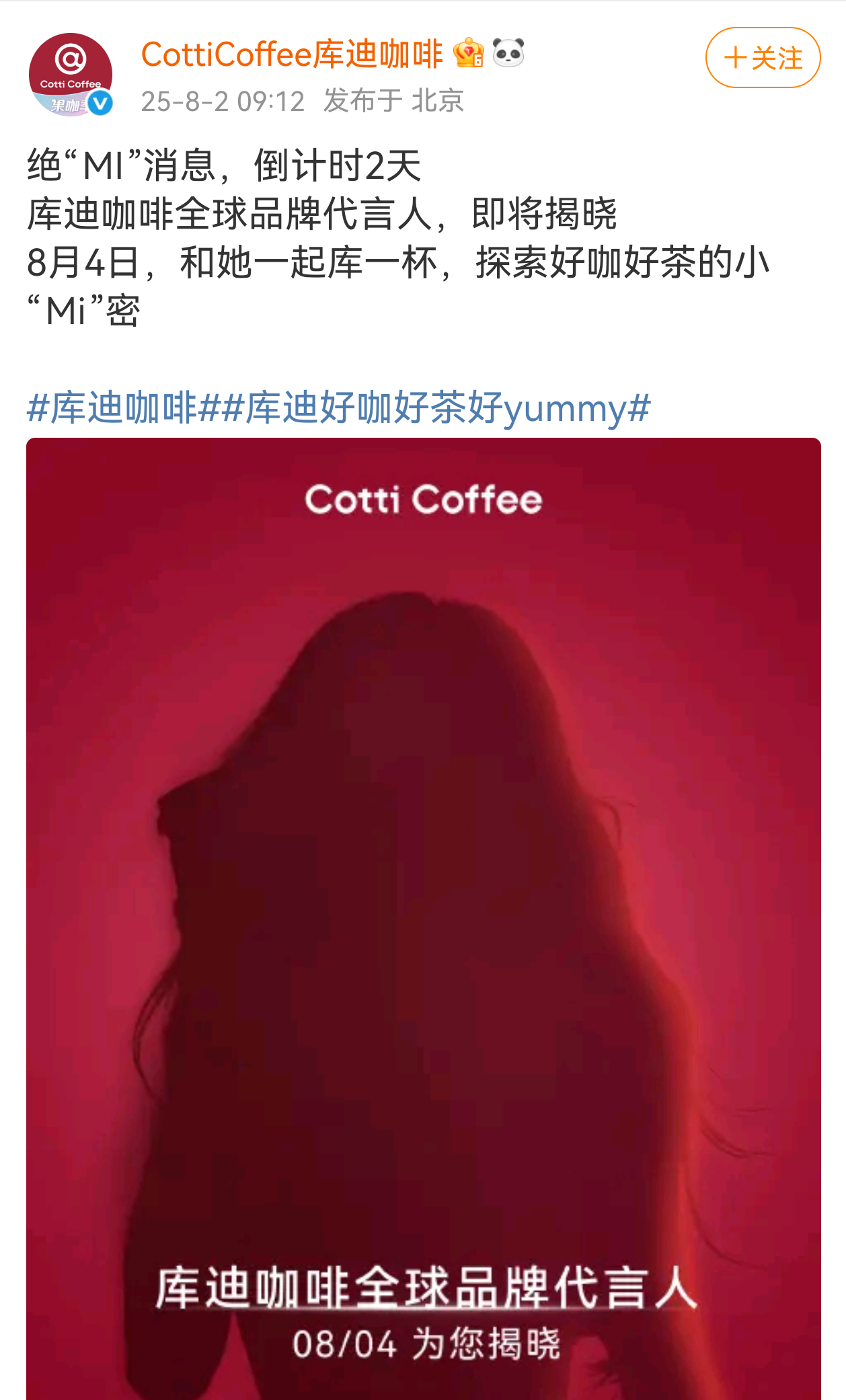 杨幂库迪全球品牌代言人预热[来抱抱] ​​​