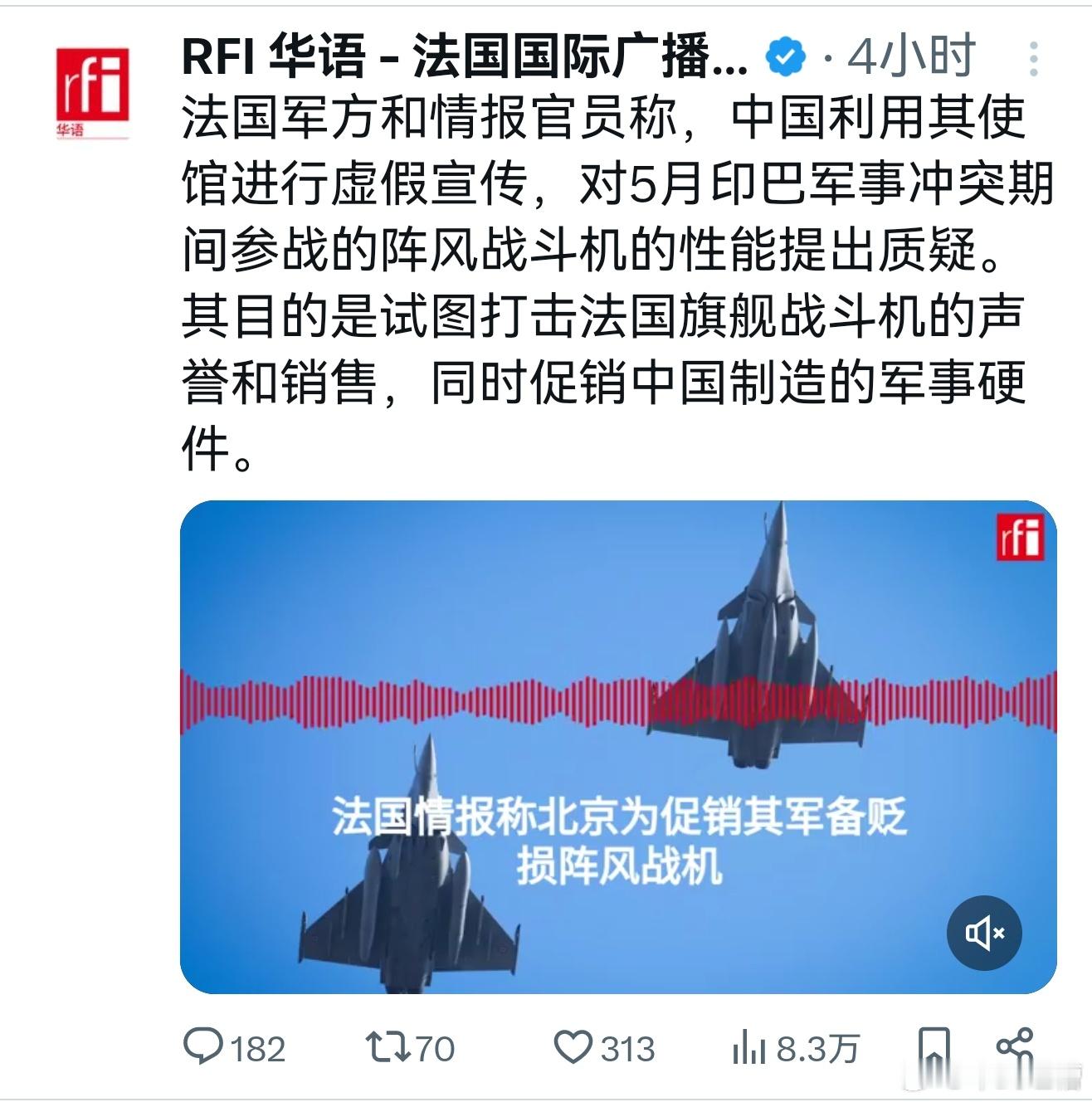 印尼削减阵风订单后法国人真急眼了印巴冲突热点观点 ​​​
