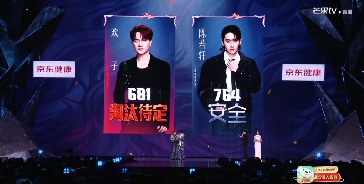 欢子在披荆斩棘2026一公舞台上，连拉票都懒得开口，早就做好了被淘汰的准备。同一