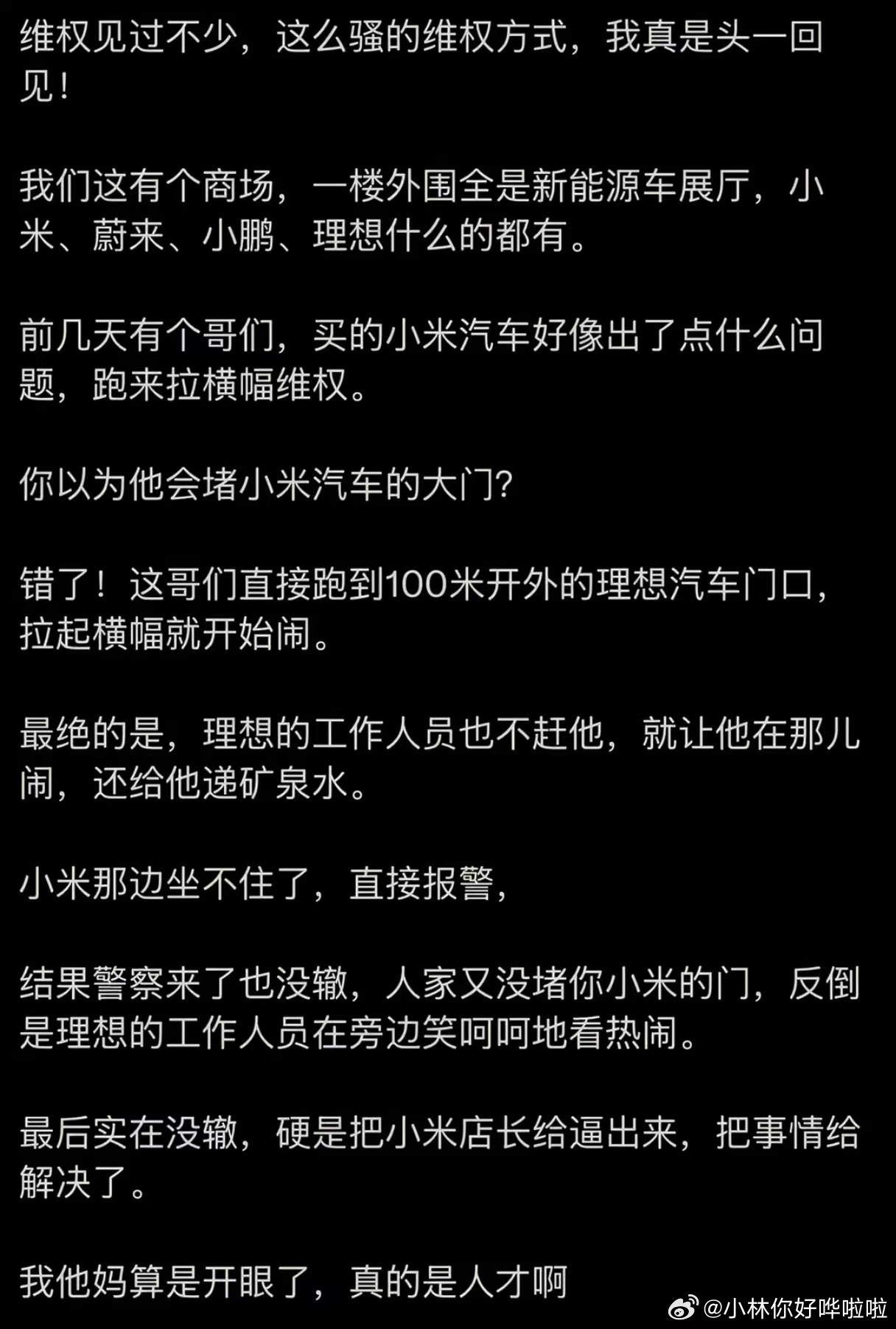 围魏救赵？这位高智商用户，为了维护自己合法权益，都用上孙子兵法了[哈哈][手指比