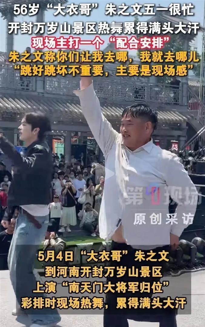 被称南天门大将军后，大衣哥真去赴约了！现场一幕看哭全场 