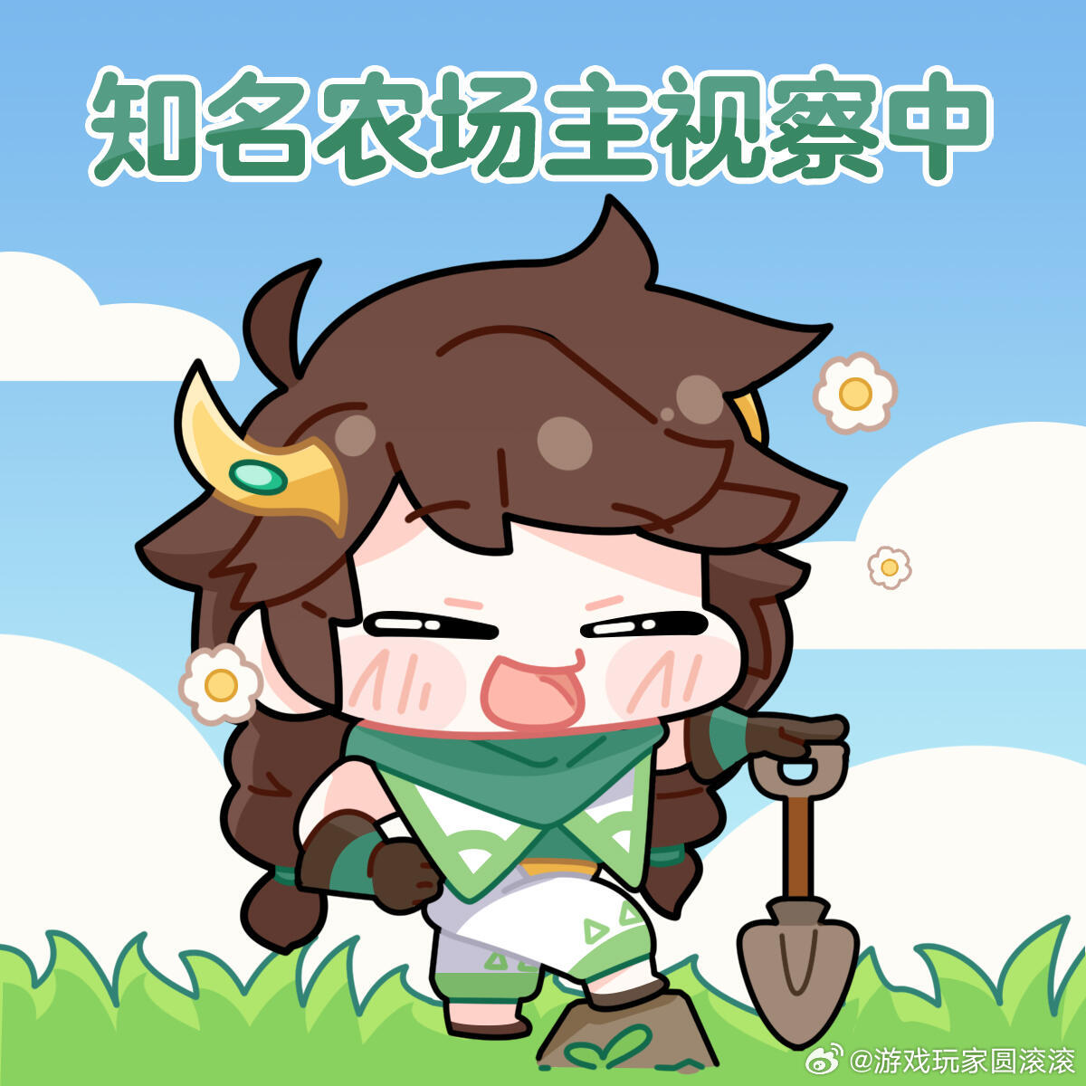 王者荣耀王者S43新赛季陌上相逢王者S43新赛季有奖征集活动我们农民就是要种田的