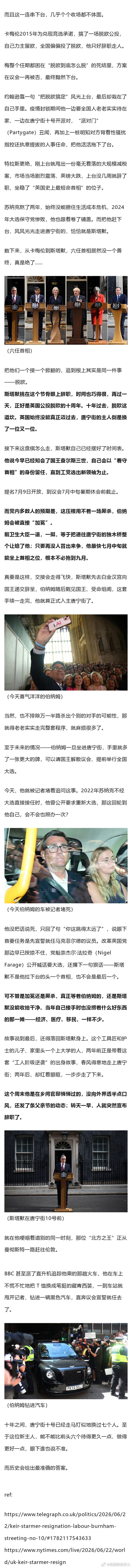 英国首相被内部逼宫含泪辞职？！10年第7任首相，捕鼠大臣Larry又又又熬走一位