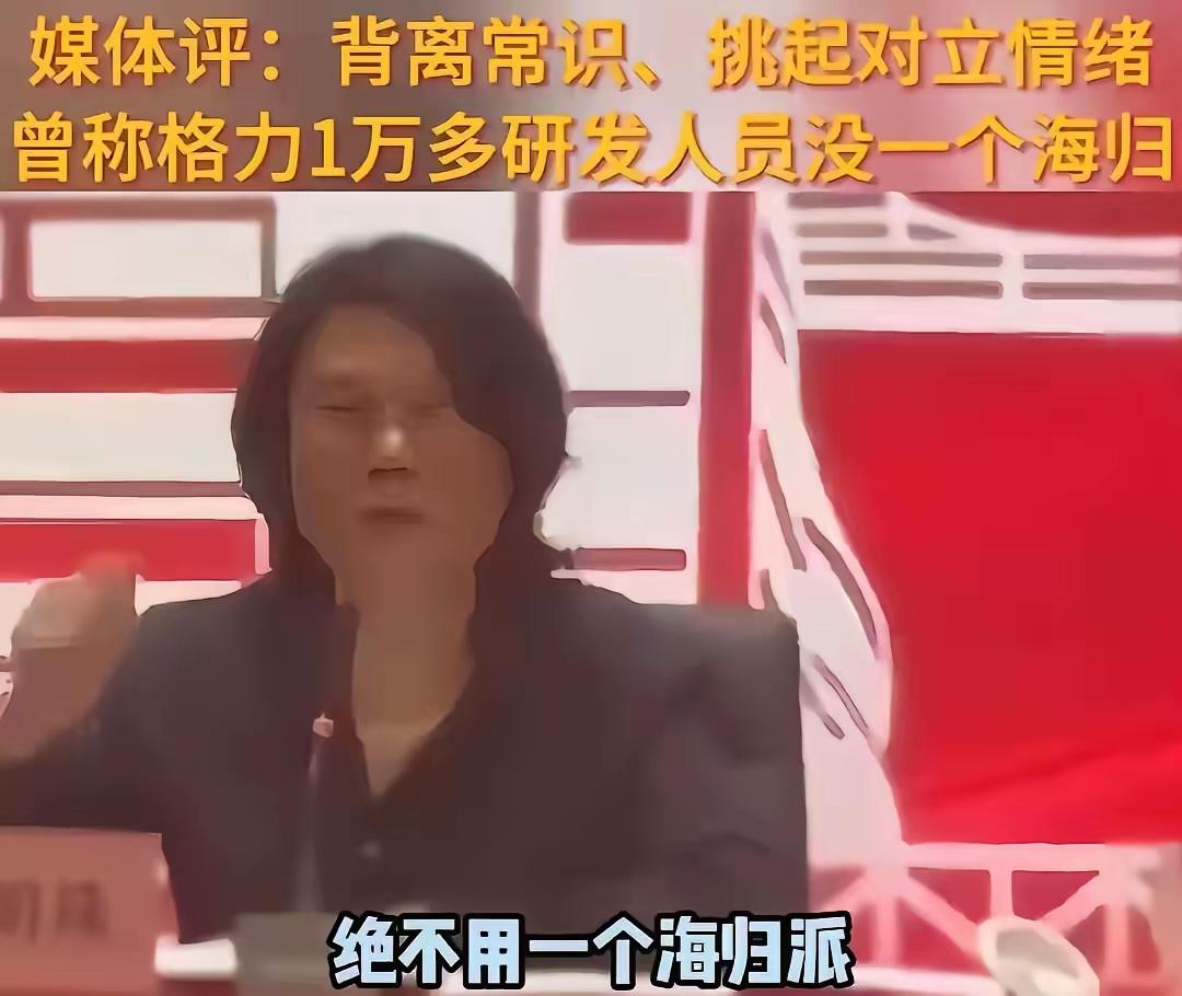 有才无德的家伙坚决不能用，这种人知识越多越反动，希望董明珠女士拿起法律武器维护自