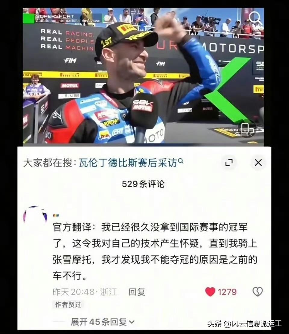 瓦伦丁德比赛后采访

官方翻译：我已经很久没拿到国际赛事的冠军了，这令我对自己的