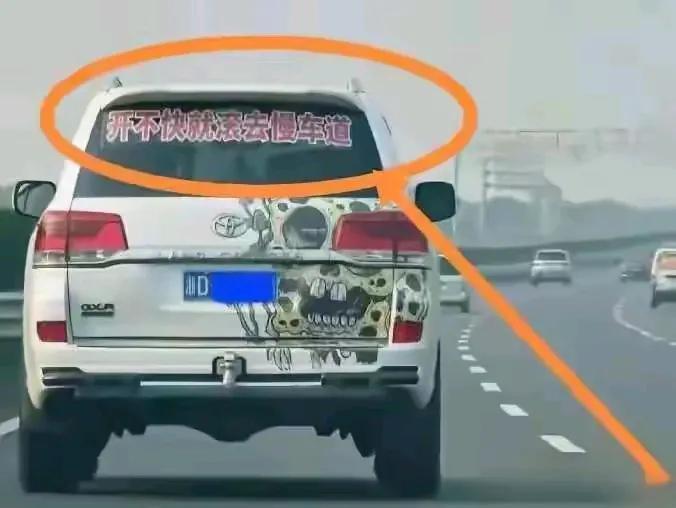 如果你遇到这样的货色，你会变道吗？

（网图侵删）#记录我的2024#