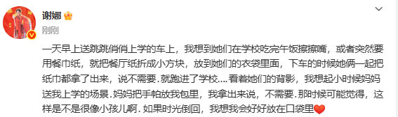 谢娜和跳跳俏俏的日常谢娜看到跳跳俏俏想到妈妈 看着这段文字好感动 