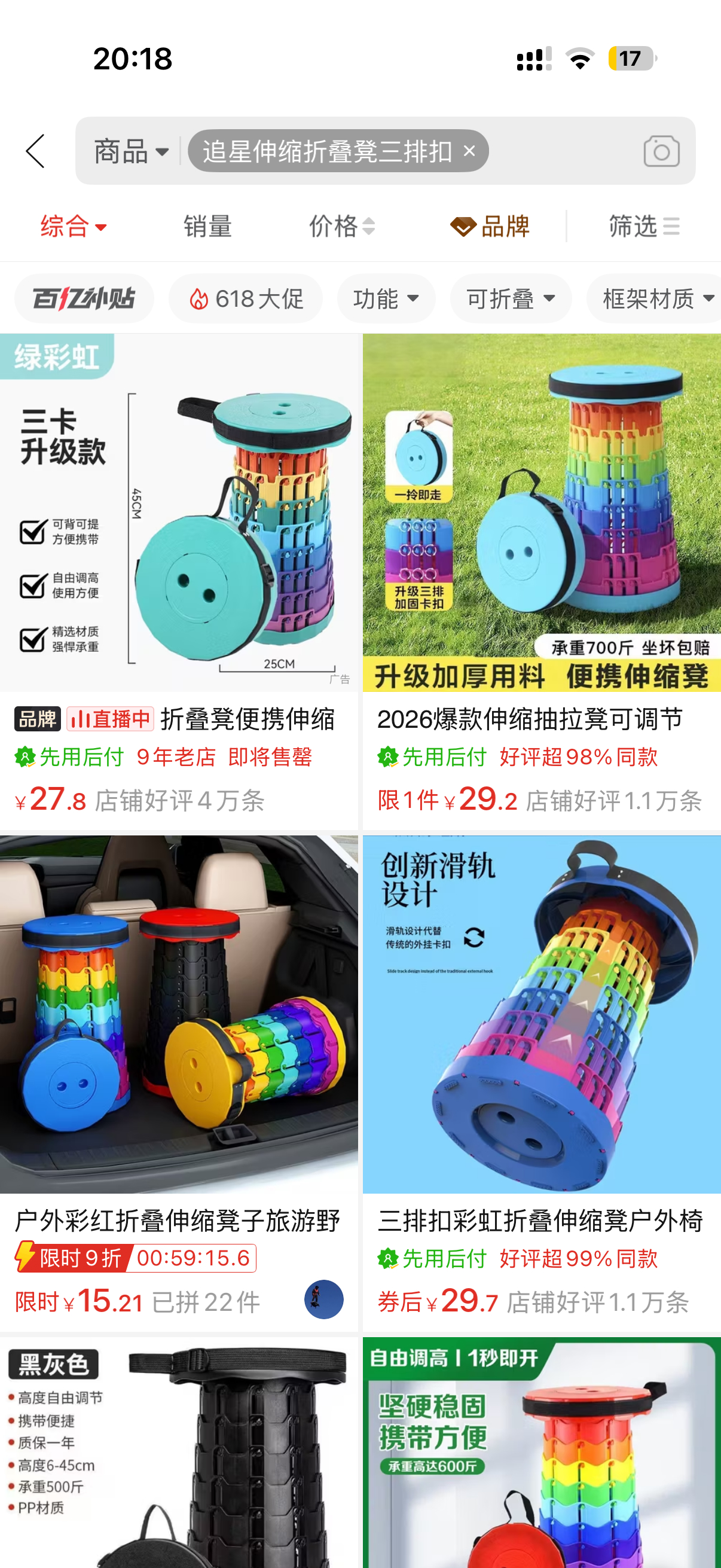 我不懂为什么一直有人偷椅子 一场一把 次抛来着 我以后一次性买十把 我新买的单色