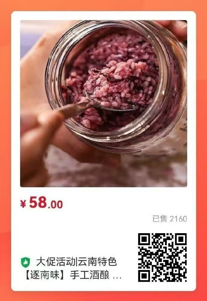 这个月买二送一的酒酿活动又开始了，到月底截止。拍两瓶就可以，第三瓶随机赠送。下载
